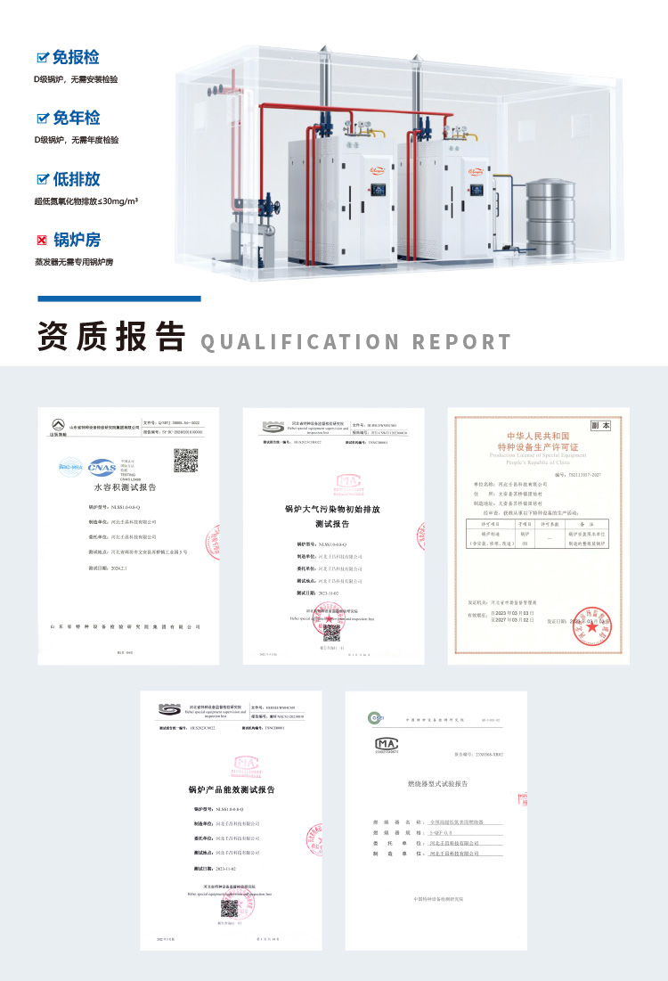 蒸汽發(fā)生器1.jpg